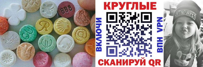 Экстази круглые  Купить закладки  Усолье-Сибирское 