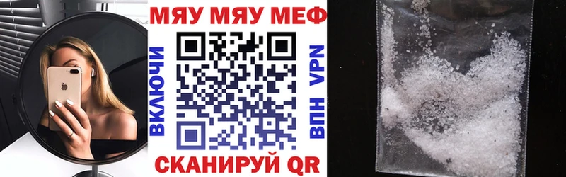 Купить  Усолье-Сибирское  МЯУ-МЯУ кристаллы 